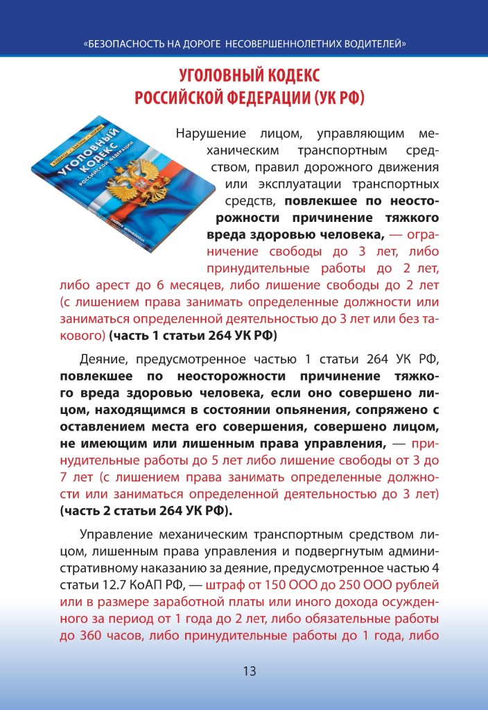     ._removed_page-0013.jpg