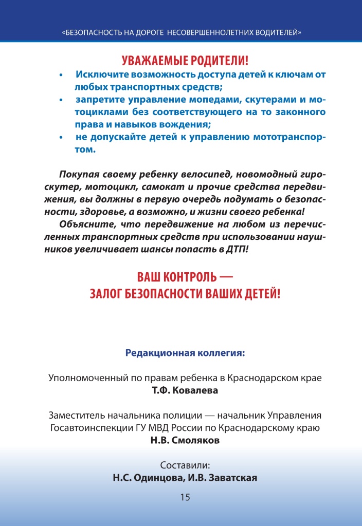     ._removed_page-0015.jpg